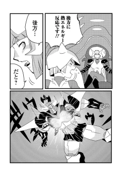 Page 144 of Ryona King Vol. 12