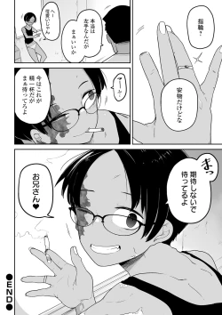 Page 28 of Ryona King Vol. 12