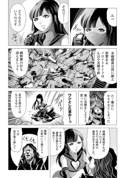 Page 86 of Ryona King Vol. 12