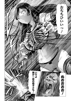 Page 94 of Ryona King Vol. 12