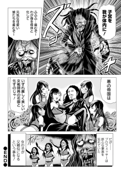 Page 98 of Ryona King Vol. 12