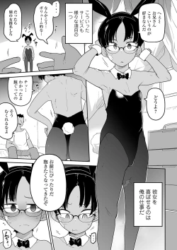 Page 9 of Ryona King Vol. 12