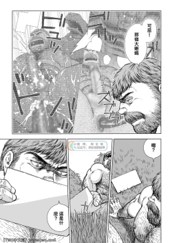 Page 7 of Daddy in Wonderland episode 4