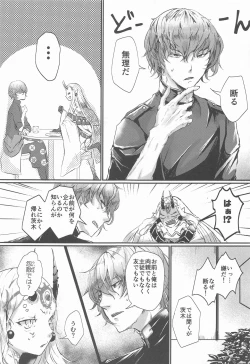Page 13 of Ai ni Kogareru