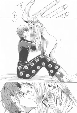 Page 20 of Ai ni Kogareru