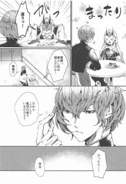 Page 9 of Ai ni Kogareru