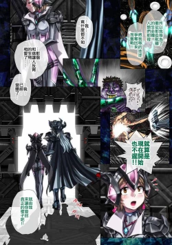 Page 10 of Shiro wa Itoyasuku Kuro ni Utsurofu