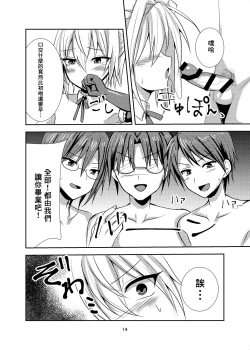 Page 14 of Buhi no Tame ni Josou shitara Koufun shita Senpai-tachi ni Teisou o Ubawaremashita