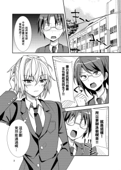 Page 3 of Buhi no Tame ni Josou shitara Koufun shita Senpai-tachi ni Teisou o Ubawaremashita