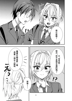 Page 5 of Buhi no Tame ni Josou shitara Koufun shita Senpai-tachi ni Teisou o Ubawaremashita