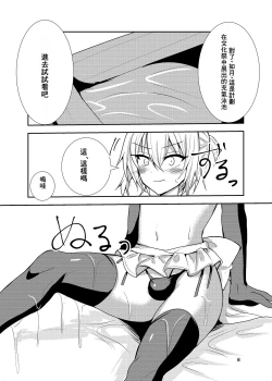 Page 8 of Buhi no Tame ni Josou shitara Koufun shita Senpai-tachi ni Teisou o Ubawaremashita