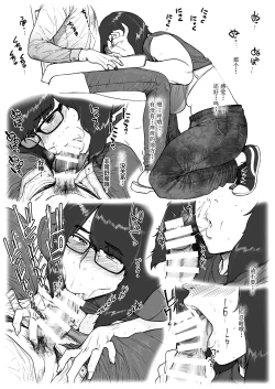 Page 6 of 1000 Yen Cut no Onee-san ni Suite Morau Hon. II