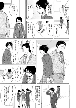 Page 103 of Kyabajou-sensei to Boku no Heya de