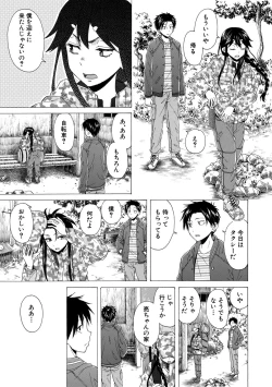 Page 109 of Kyabajou-sensei to Boku no Heya de