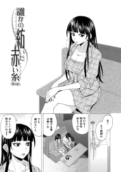 Page 133 of Kyabajou-sensei to Boku no Heya de
