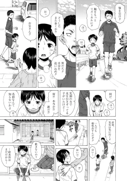 Page 147 of Kyabajou-sensei to Boku no Heya de