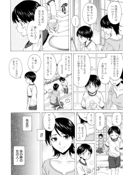Page 148 of Kyabajou-sensei to Boku no Heya de
