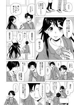 Page 14 of Kyabajou-sensei to Boku no Heya de