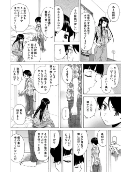 Page 168 of Kyabajou-sensei to Boku no Heya de