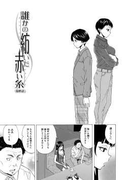 Page 171 of Kyabajou-sensei to Boku no Heya de