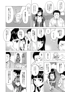 Page 172 of Kyabajou-sensei to Boku no Heya de