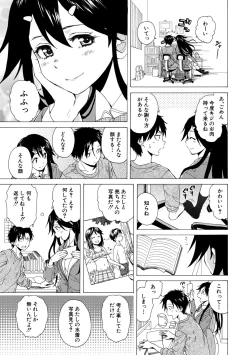 Page 17 of Kyabajou-sensei to Boku no Heya de