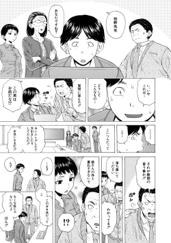 Page 191 of Kyabajou-sensei to Boku no Heya de