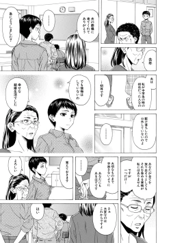 Page 193 of Kyabajou-sensei to Boku no Heya de