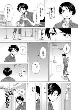 Page 195 of Kyabajou-sensei to Boku no Heya de
