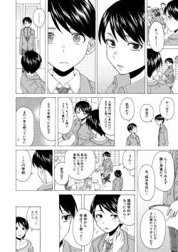 Page 214 of Kyabajou-sensei to Boku no Heya de
