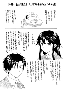 Page 221 of Kyabajou-sensei to Boku no Heya de