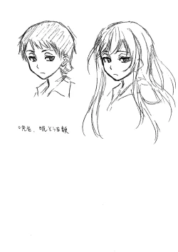 Page 225 of Kyabajou-sensei to Boku no Heya de