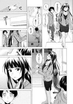 Page 43 of Kyabajou-sensei to Boku no Heya de