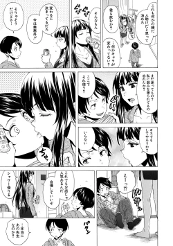 Page 45 of Kyabajou-sensei to Boku no Heya de