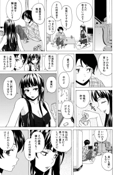 Page 47 of Kyabajou-sensei to Boku no Heya de