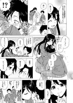 Page 5 of Kyabajou-sensei to Boku no Heya de