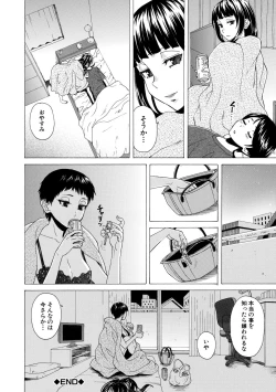 Page 66 of Kyabajou-sensei to Boku no Heya de