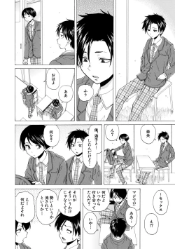 Page 68 of Kyabajou-sensei to Boku no Heya de