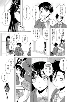 Page 69 of Kyabajou-sensei to Boku no Heya de