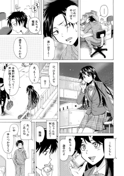 Page 73 of Kyabajou-sensei to Boku no Heya de