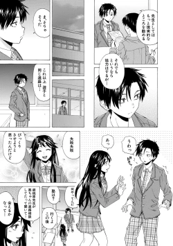 Page 77 of Kyabajou-sensei to Boku no Heya de