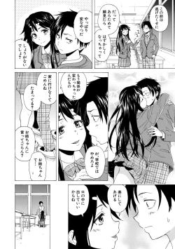 Page 78 of Kyabajou-sensei to Boku no Heya de