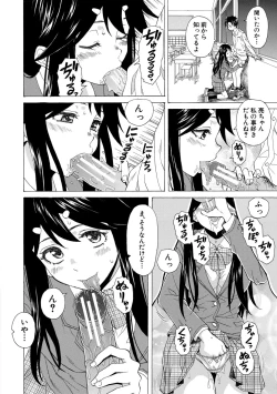 Page 80 of Kyabajou-sensei to Boku no Heya de