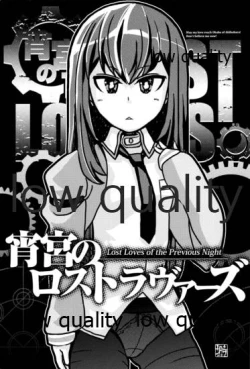 Page 2 of Yoimiya no THE LOST LOVERS