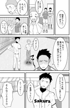 Page 28 of Shihai item saimin pet kubiwa