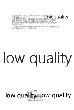 Page 33 of Genjitsu Touhi no Simulators