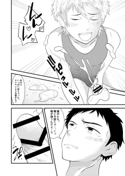 Page 13 of THE otoko no joushiki kaihen