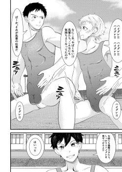 Page 25 of THE otoko no joushiki kaihen