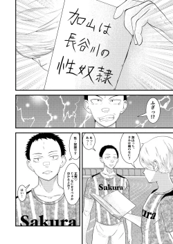 Page 31 of THE otoko no joushiki kaihen