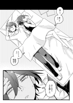 Page 19 of Shiroi Suisou to Akai Kingyo